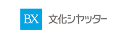 文化シャッター ウェブサイトへ